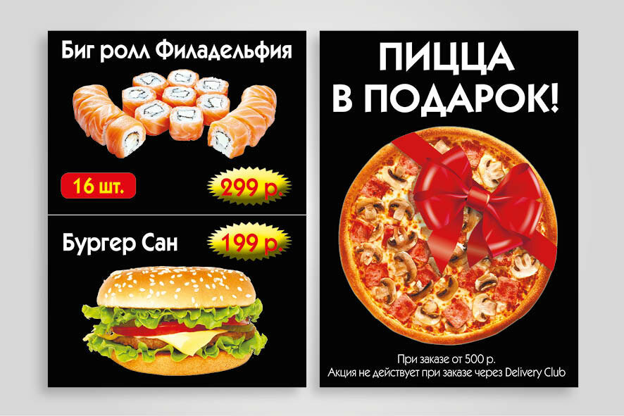 Дизайн плакатов