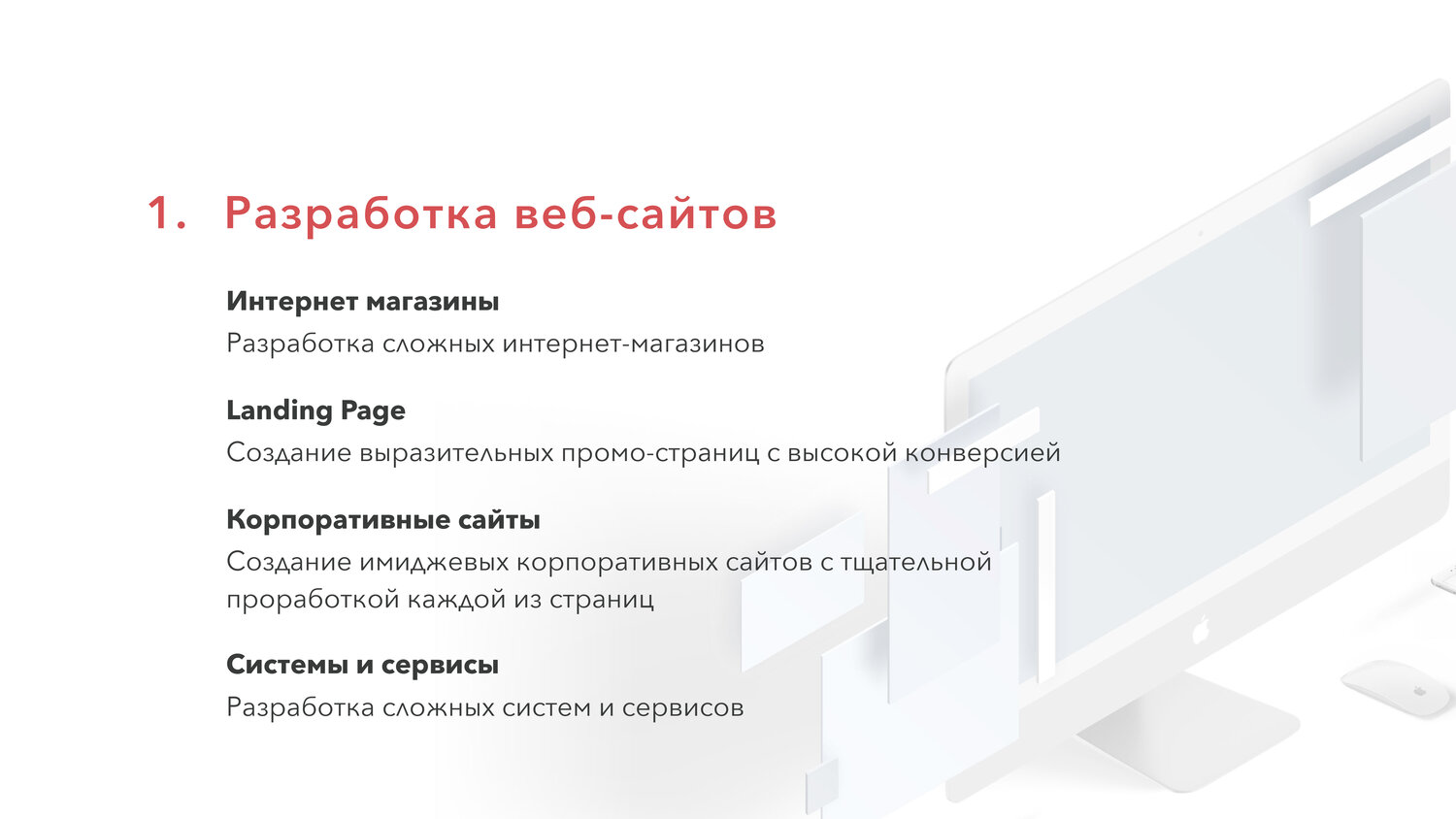 электронные закупки, мокапы для веб дизайна, мокапы сайтов, мокап интерфейса сайта, закупки в электронной форме