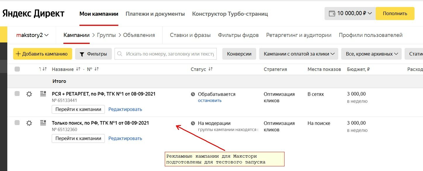 скриншот с текстом, ретаргетинг и подбор аудитории, яндекс.директ, номер рк яндекс директ что это, ретаргетинг аудитории