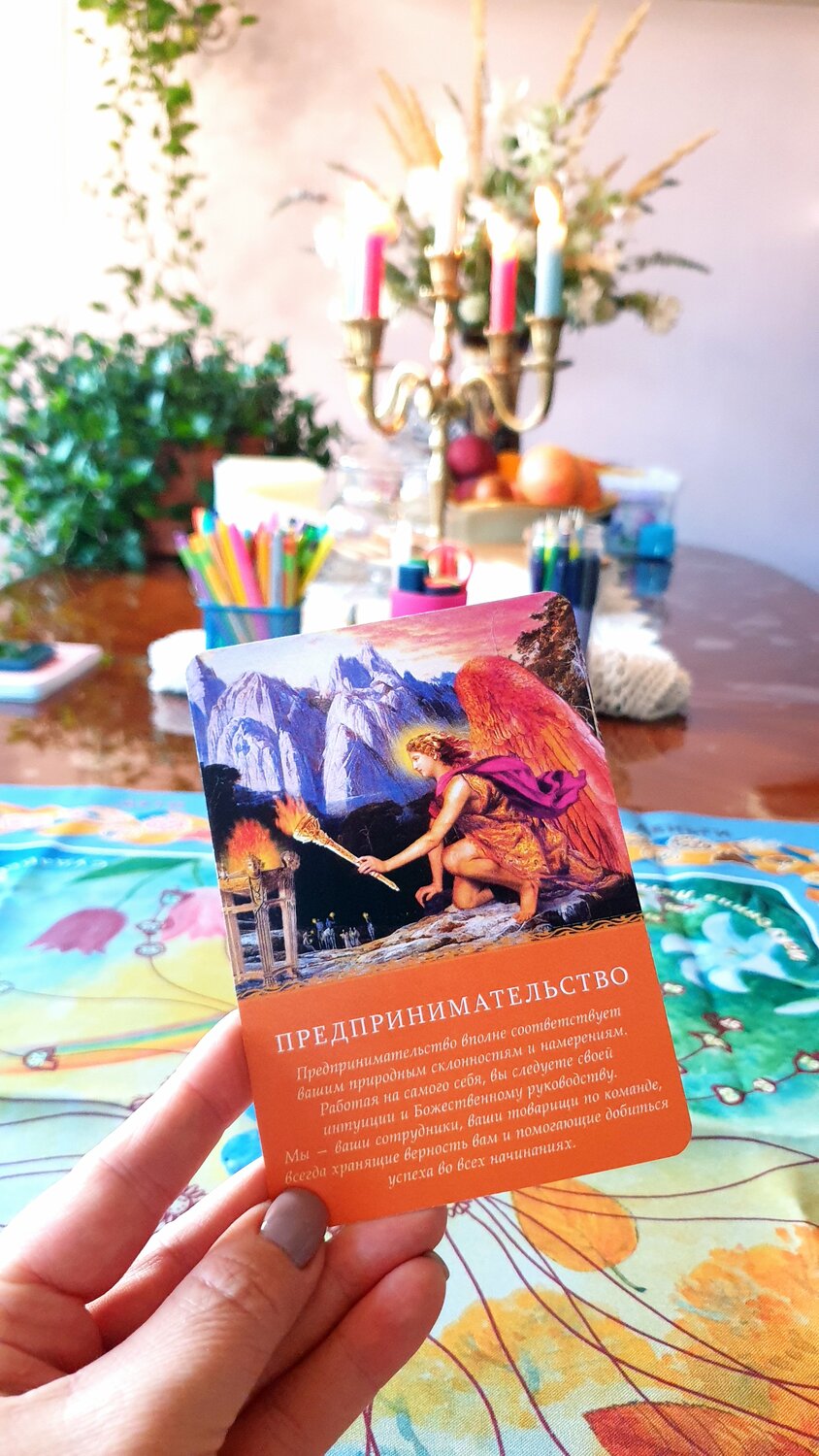 колода ангелов дорин верче, оракул таро ангелов дорин вирче, книги художественная литература, советы ангелов дорин верче, таро