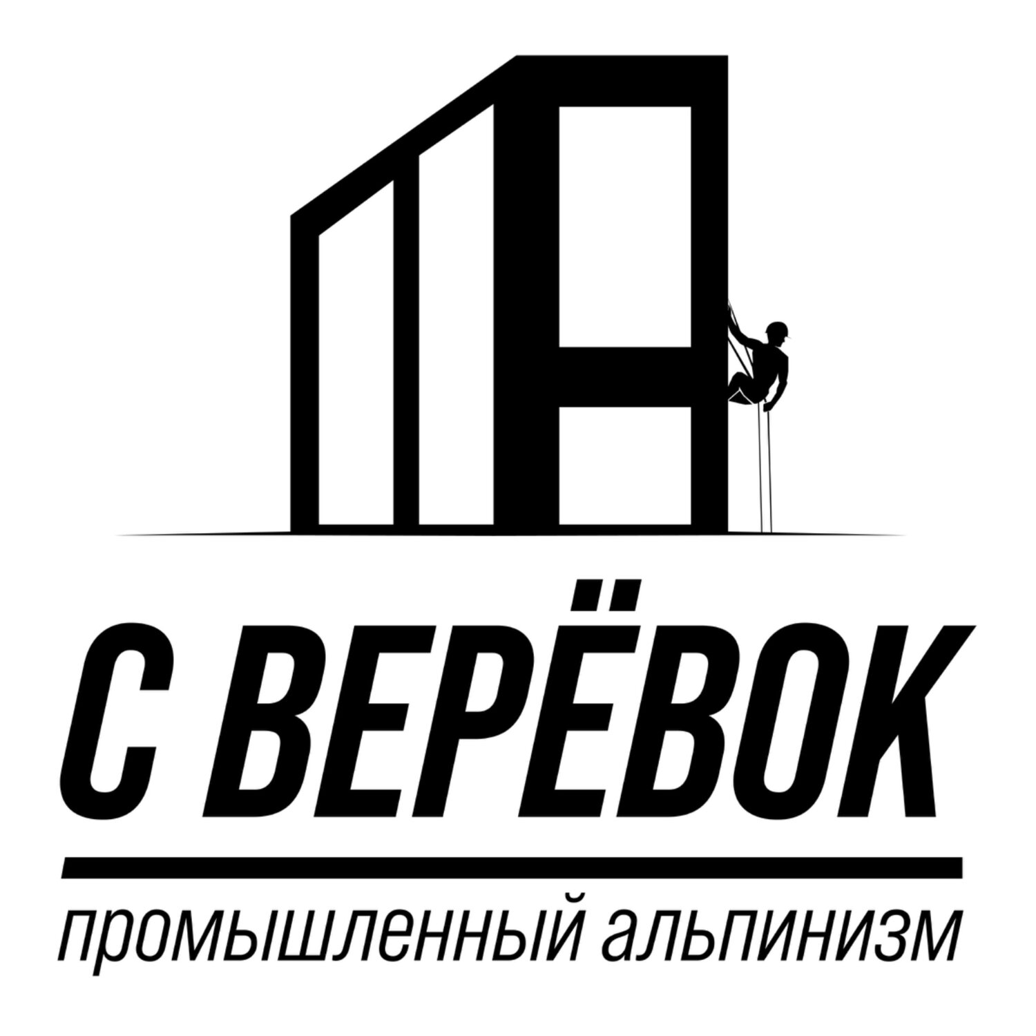 ООО "С веревок"