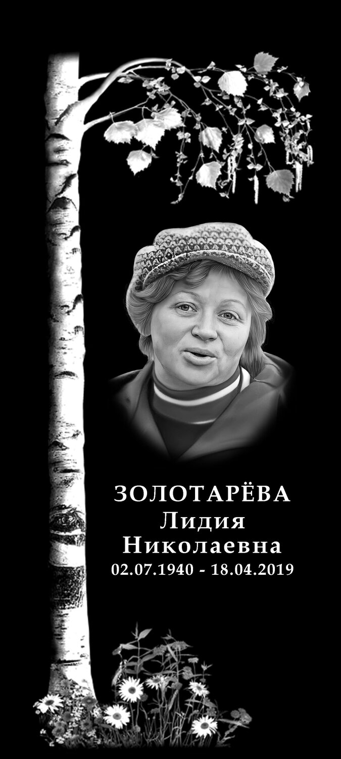 раневская афоризмы, афоризмы фаины раневской, открытки с фаиной раневской крылатые выражения, фаина раневская афоризмы, березка для гравировки на памятниках