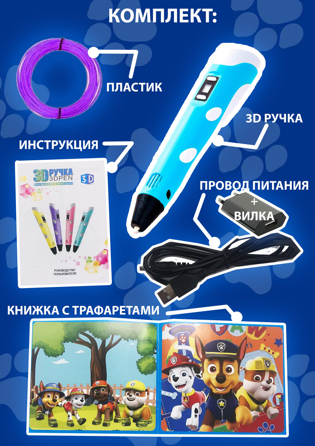 3d ручка c lcd дисплеем (3d pen-2), y785 3d ручка, 3 d ручка, ручка 3 д, ручка 3d (от сети) 31606