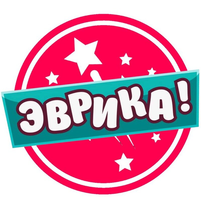 Студия детских праздников "Эврика!"