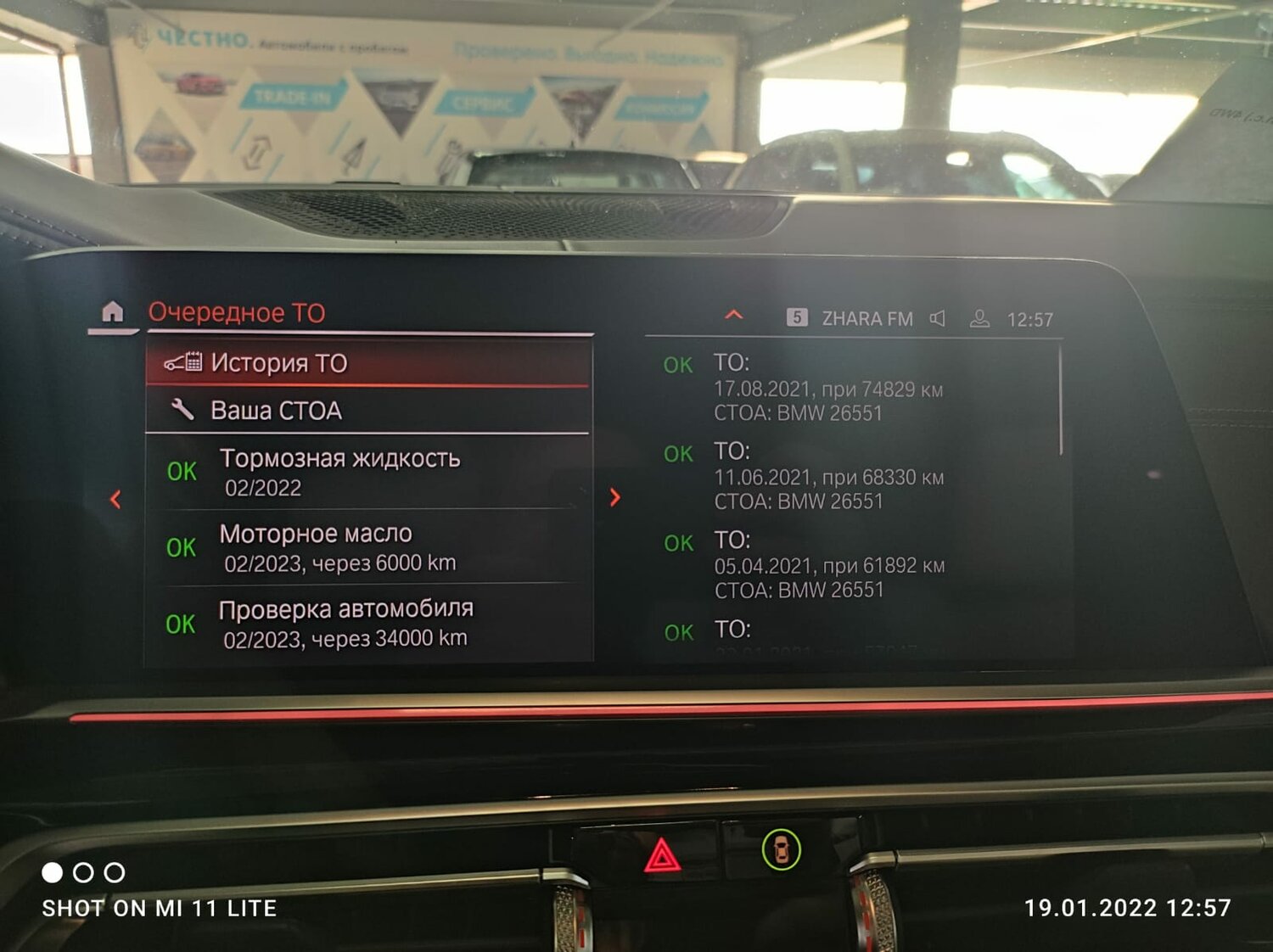 бмв х, бмв х 5, экран с текстом, bmw x, bmw x5