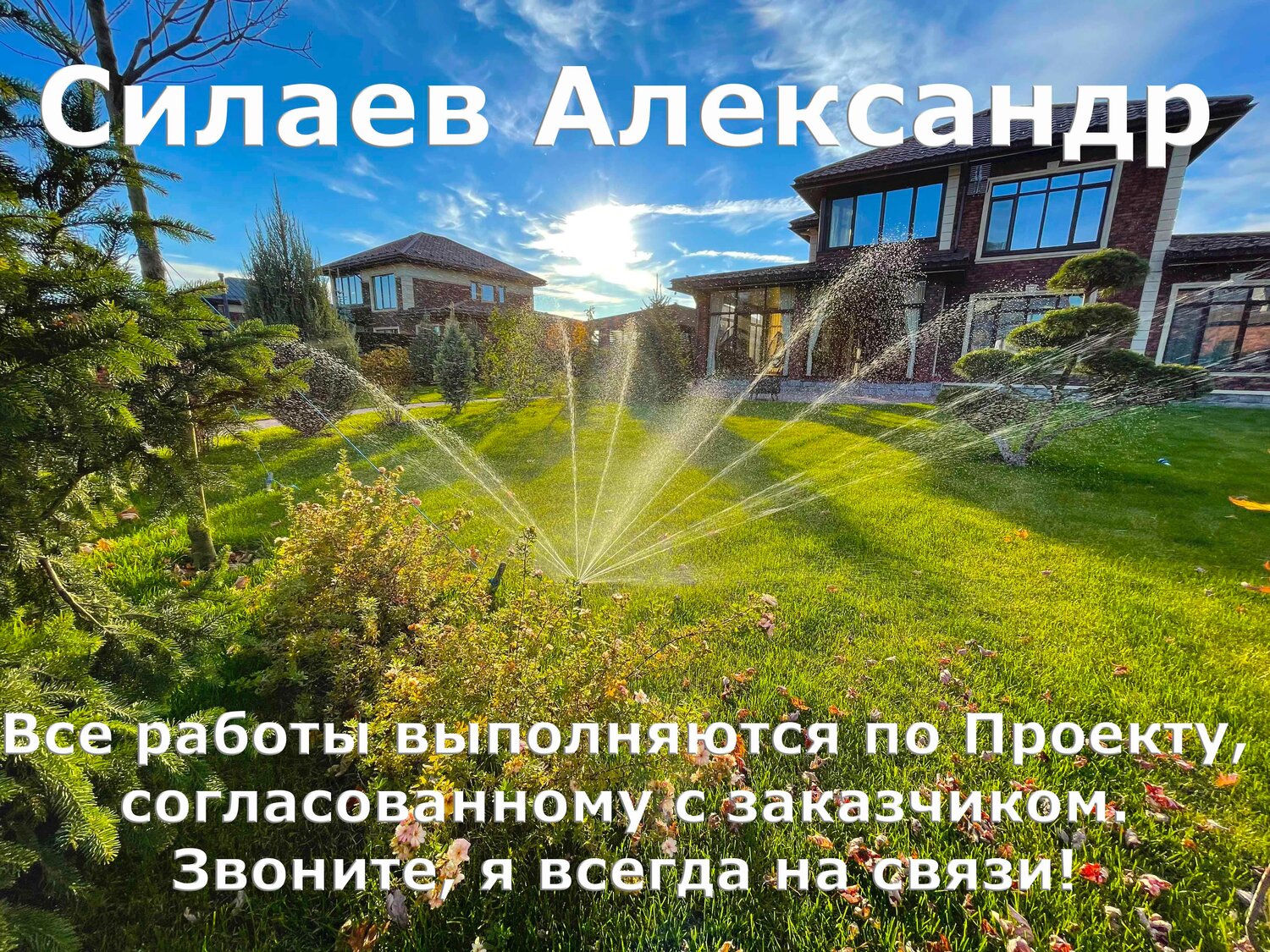 системы автоматического полива, автополив самара, автополив, автополив газона дом, системы полива