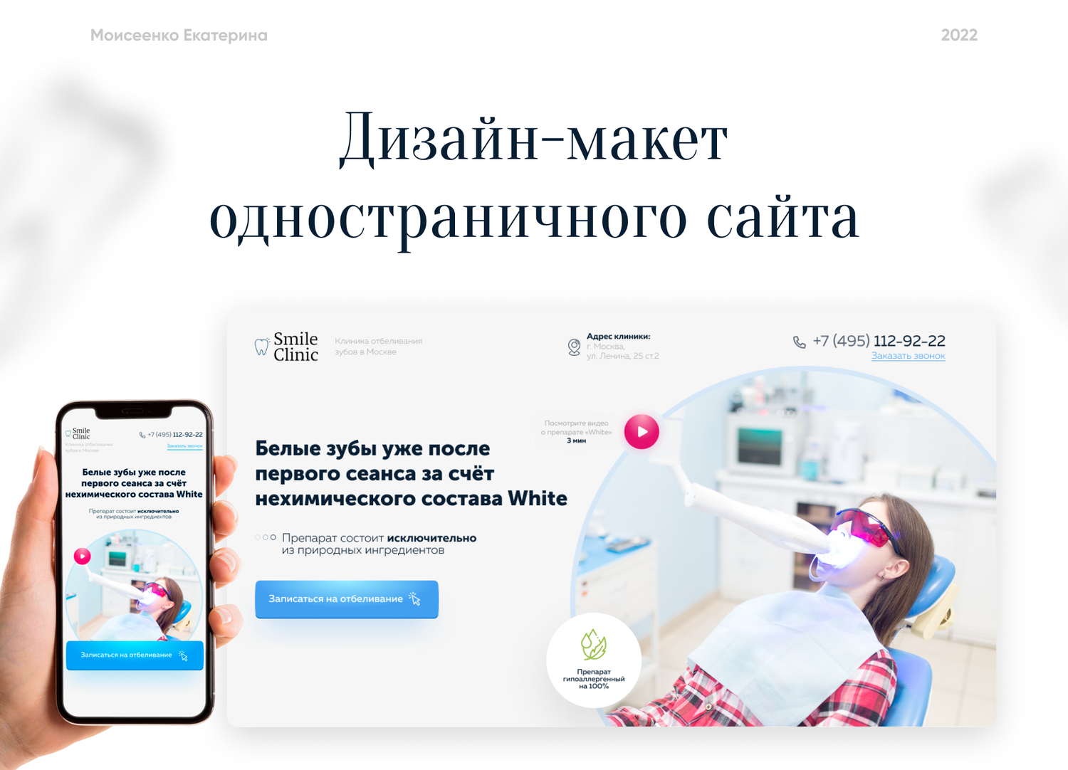 Дизайн сайта