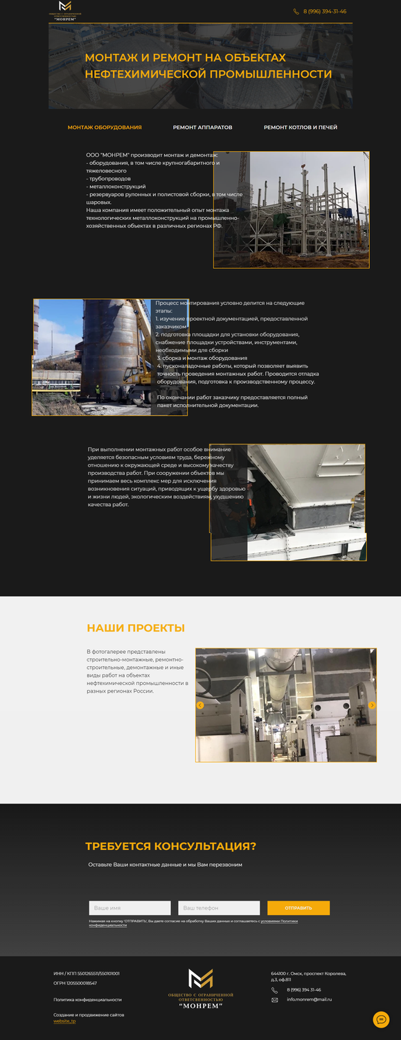 строительная компания, зао консар, строительный, индустриальный парк, группа синтез