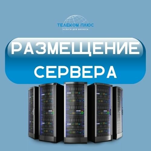 виртуальный сервер, администрирование серверов linux, linux администрирование, сервер, cms хостинг