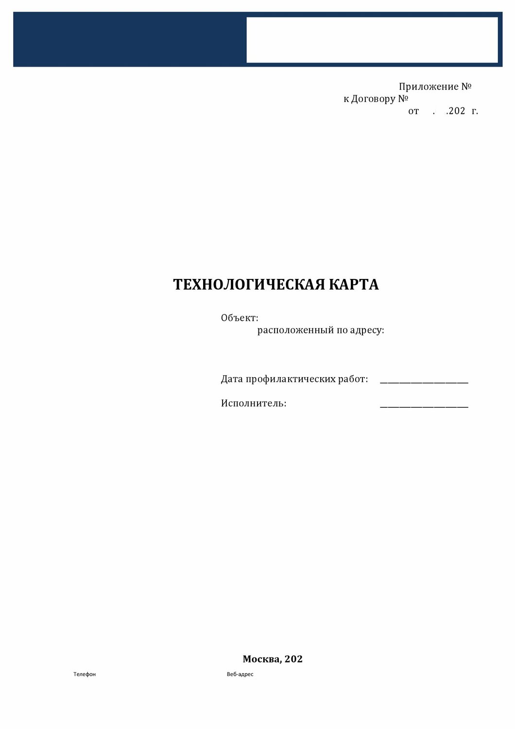страница с текстом, журналы, образец, журнал учета, журнал учёта инструктажей по пожарной безопасности