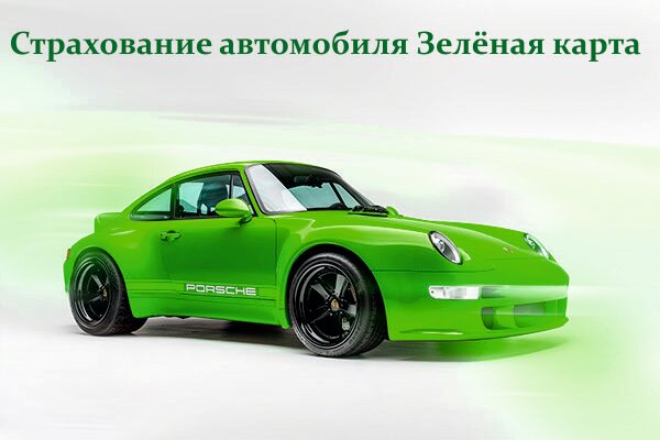 зеленая машина, porsche 911, машина на зеленом фоне, порше 911 gt3 rs. салатовый. игрушки, автомобиль