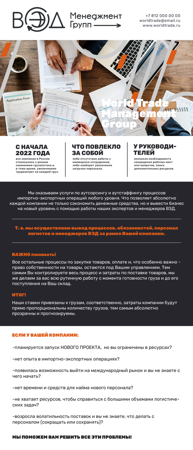 экран телефона, идеи бизнеса, бизнес, концепция бизнеса, о компании