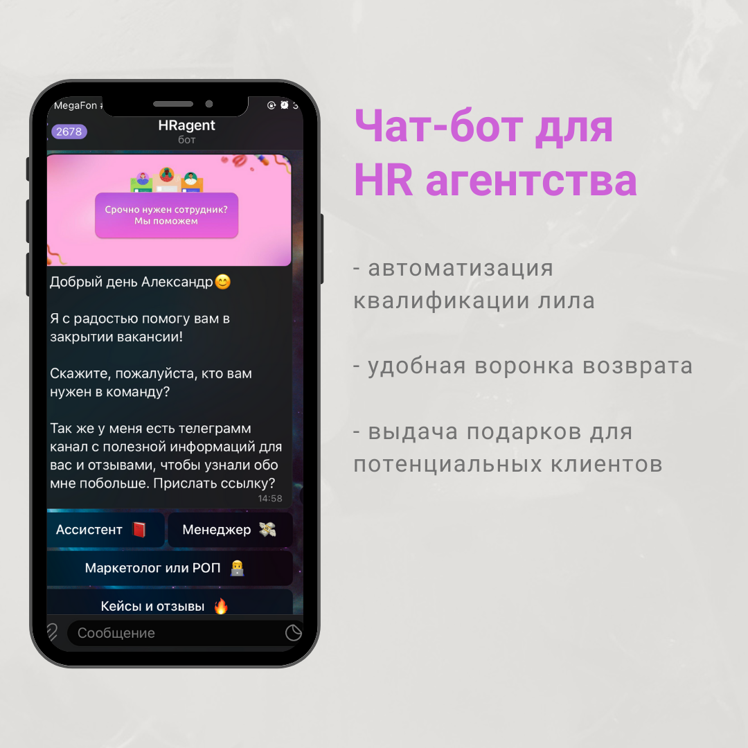 что такое чат бот, переписки, скриншот, бизнес чат, чат