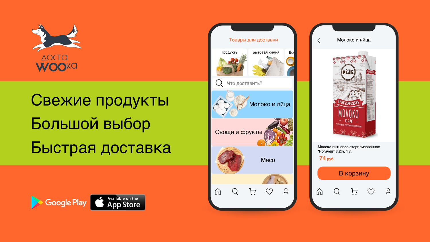 деливери клаб доставка еды, продукты, деливери клаб доставка, доставка продуктов, приложение с доставкой наличными