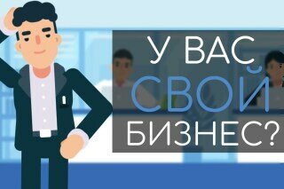 бизнес с нуля, начать свой бизнес с нуля, с чего начать бизнес, свой бизнес, бизнес