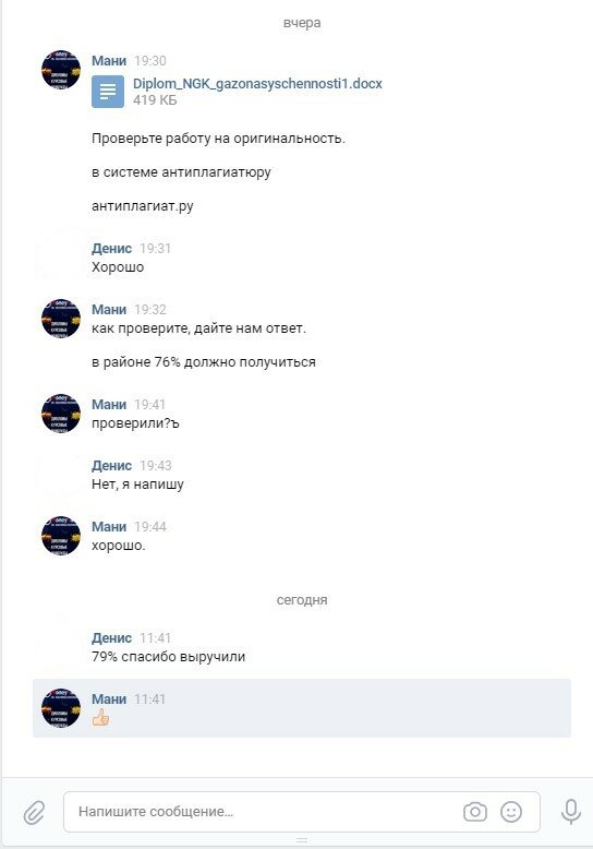 переписки, текст, скриншот, человек, комментарии