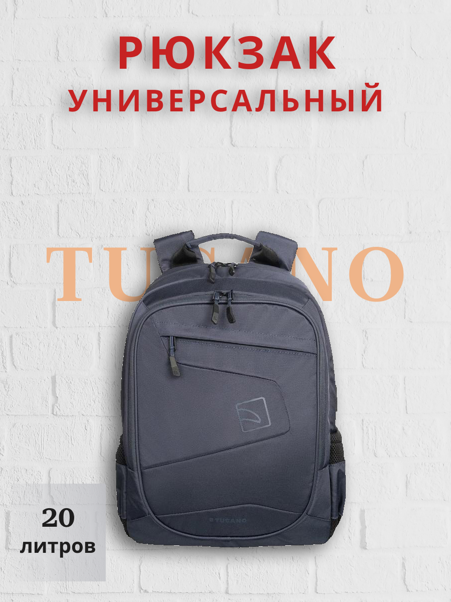 рюкзак для ноутбука, рюкзак brauberg, рюкзак brauberg functional, рюкзак, рюкзак tucano tugo medium