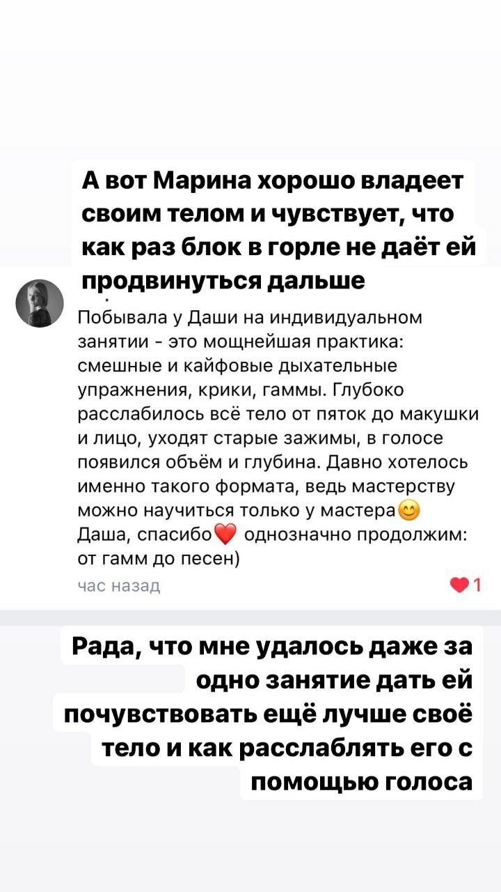 скриншот, сообщение, девушка, комментарии, текст