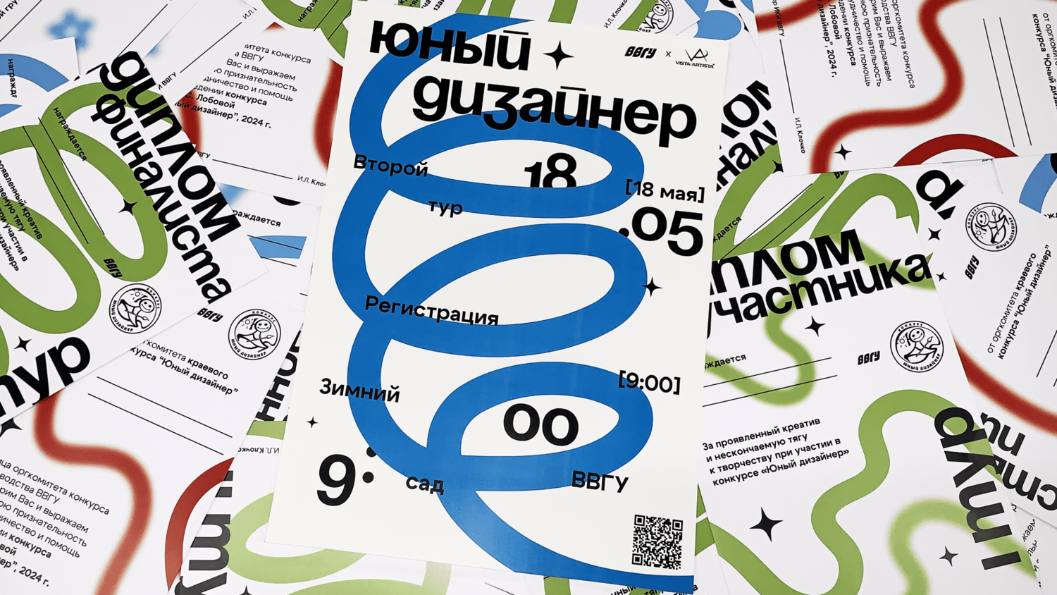 дизайн плаката, графический дизайн, дизайн, типография дизайн, графический дизайн плакаты