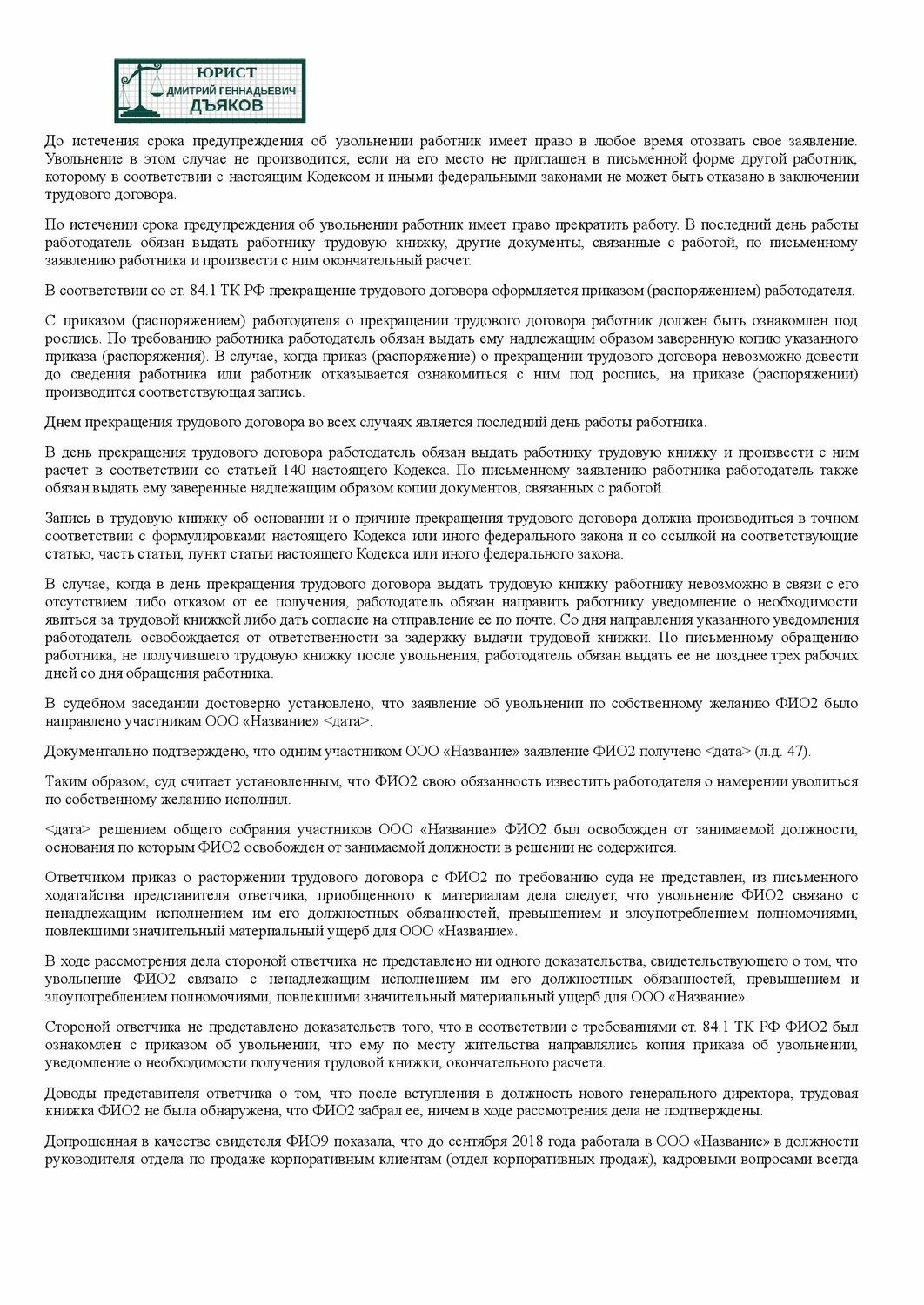 договор комплексного банковского обслуживания, образец трудового договора, образец договора, прекращение трудового договора, расторжение трудового договора