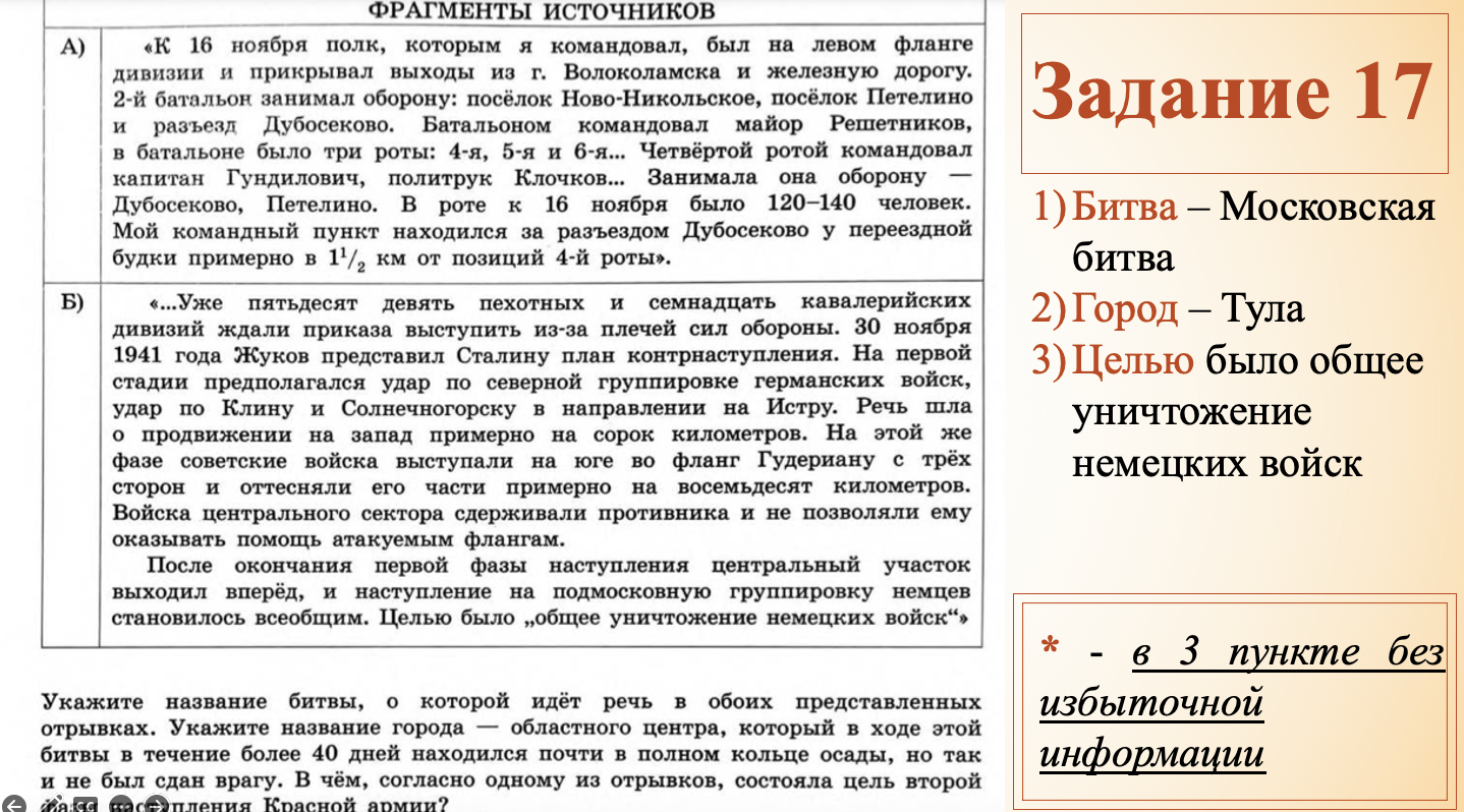 ржевская битва, куликовская битва 4 класс, ход событий смоленской войны 1632-1634, подготовка к егэ по истории и обществознанию, русско польская смоленская война 1632-1634