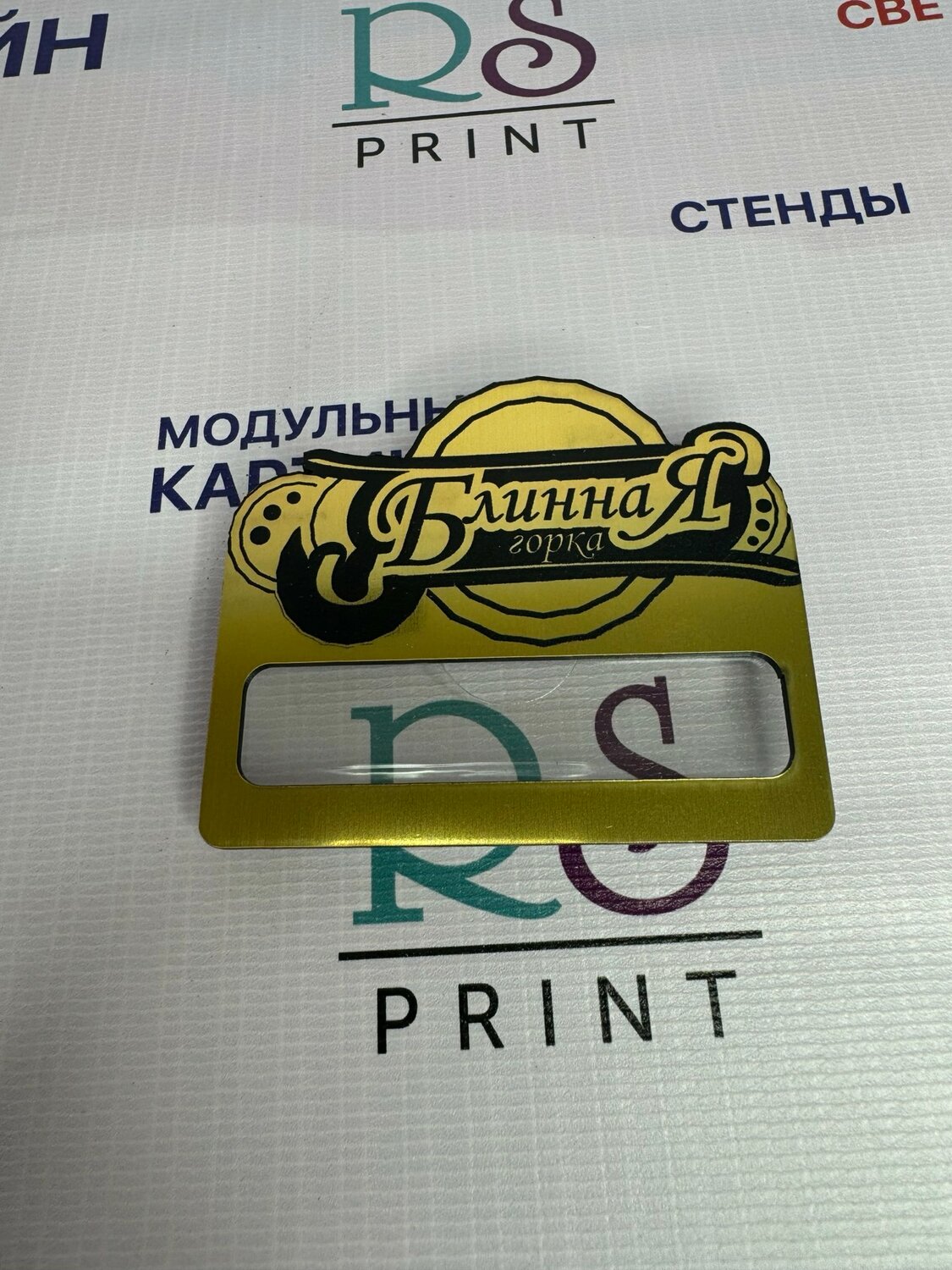 бейджик, бейджи, бейджи лазерная резка, бейджи с логотипом, бейджи золотые