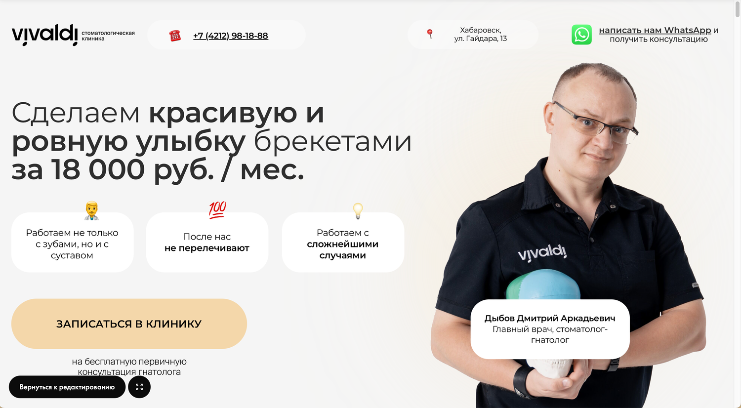 стоматологическая клиника, зубинский алексей игоревич, врач стоматолог ортопед, врачи стоматологи, стоматолог ортопед