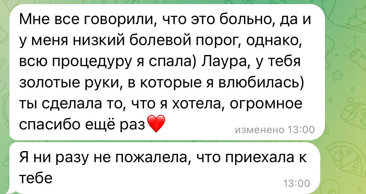 сообщение, спасибо, telegram app, девушек, подруг