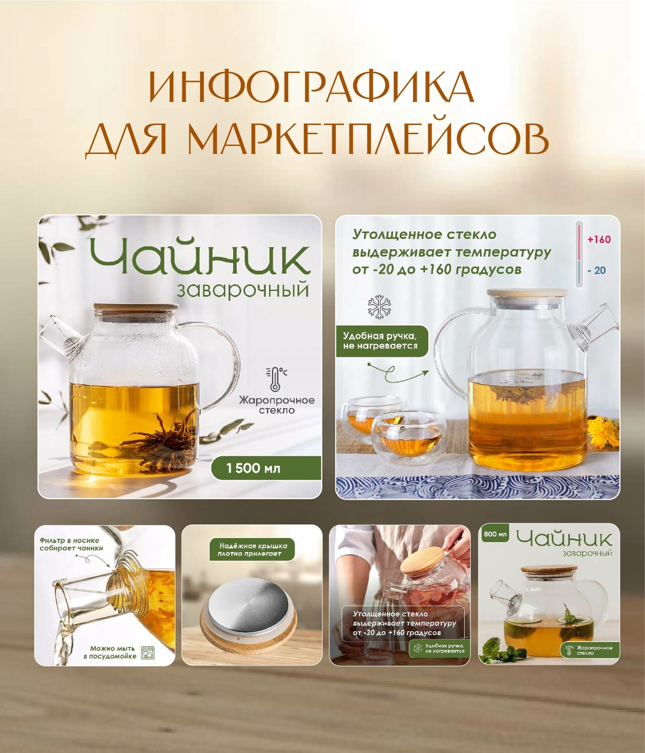 чайник заварочный стеклянный жаропрочный, стеклянный заварочный чайник с бамбуковой крышкой, заварочный стеклянный чайник, чайник заварочный жаропрочное стекло, чайник заварочный