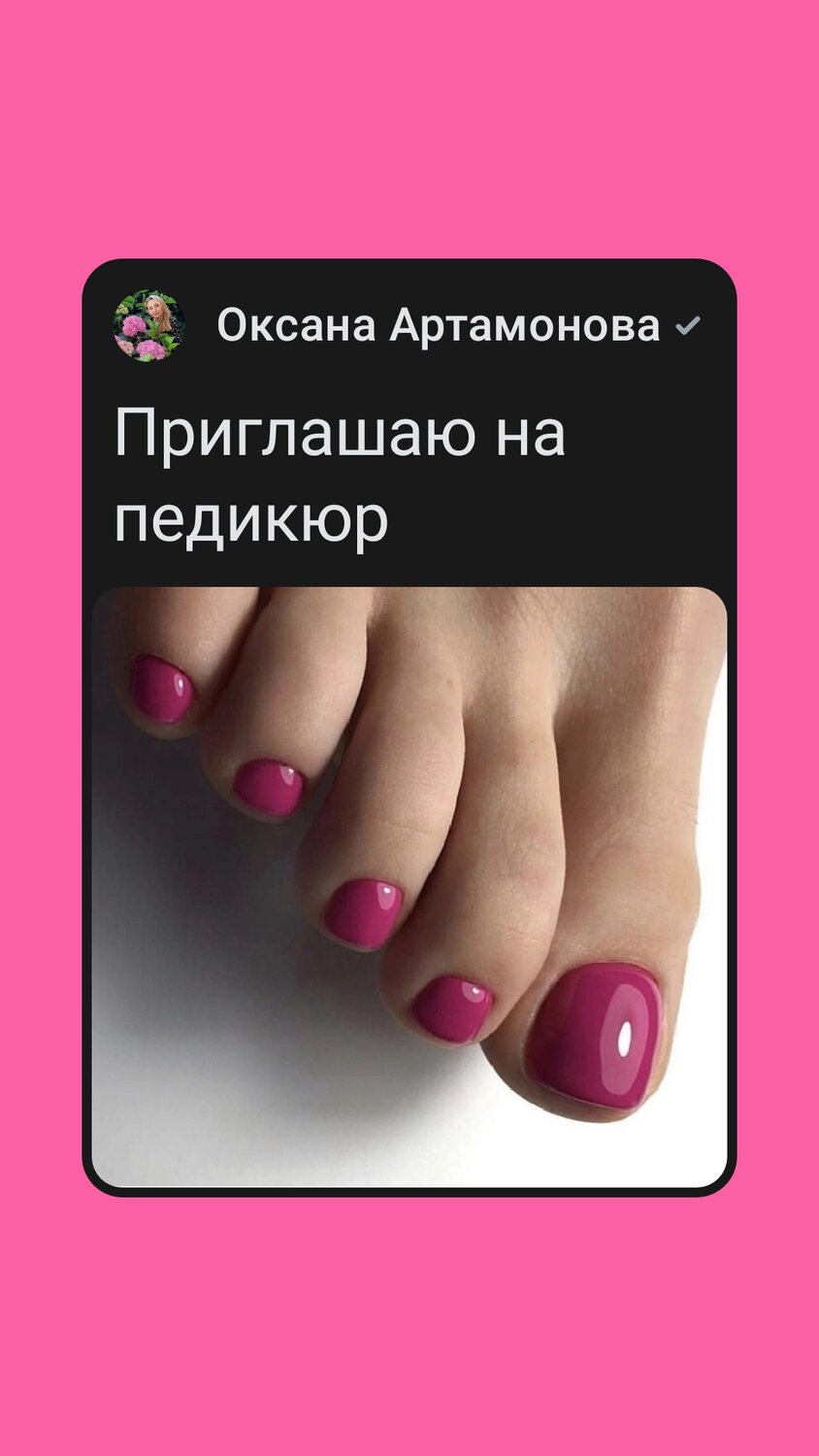 педикюр, педикюр с покрытием, педикюр красивый, педикюр гель лак, педикюр малиновый