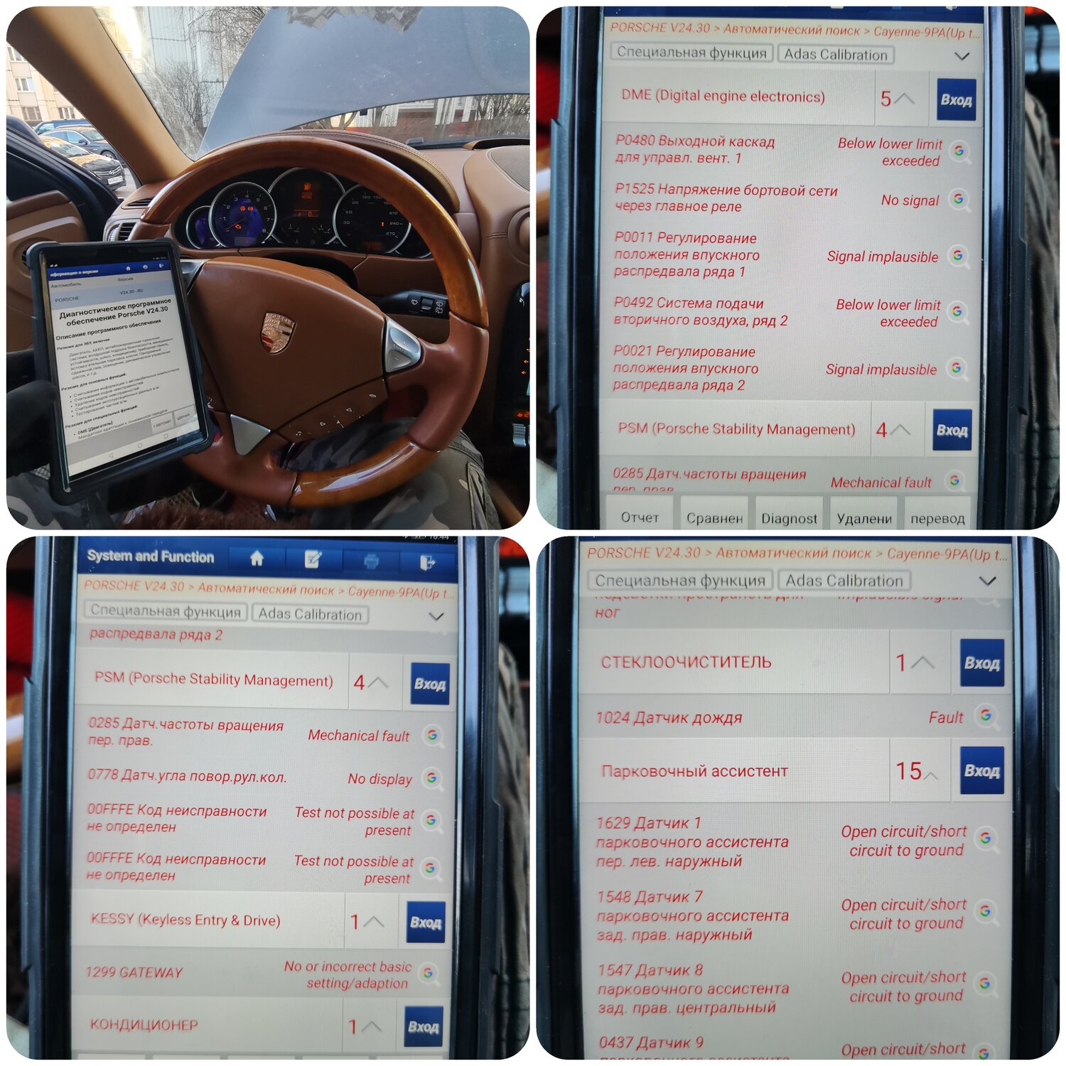 porsche cayenne 2, porsche cayenne 2007, porsche cayenne 3, porsche cayenne 1, компьютерная диагностика автомобиля