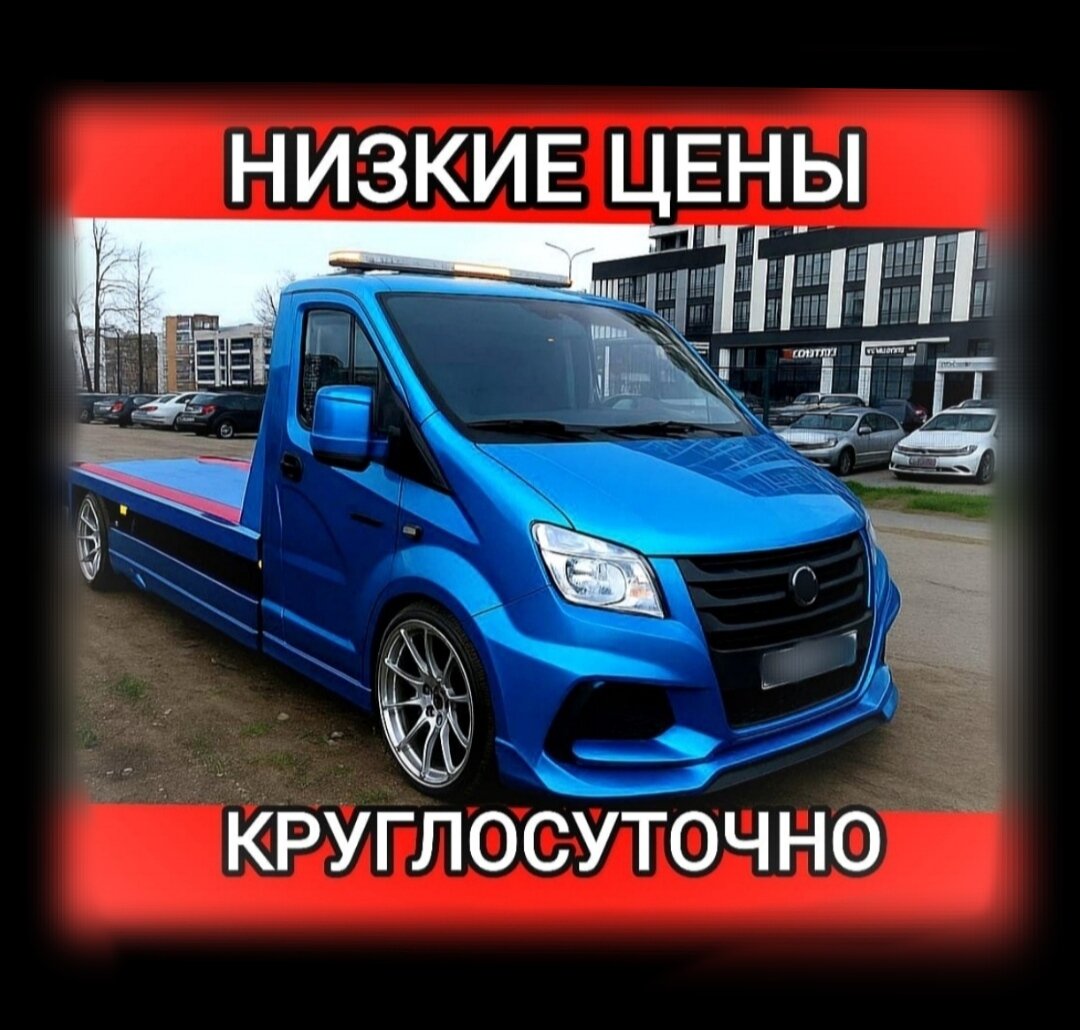 газ газель next, эвакуатор газель некст, эвакуатор газель, газель некст озон, газель next 2013
