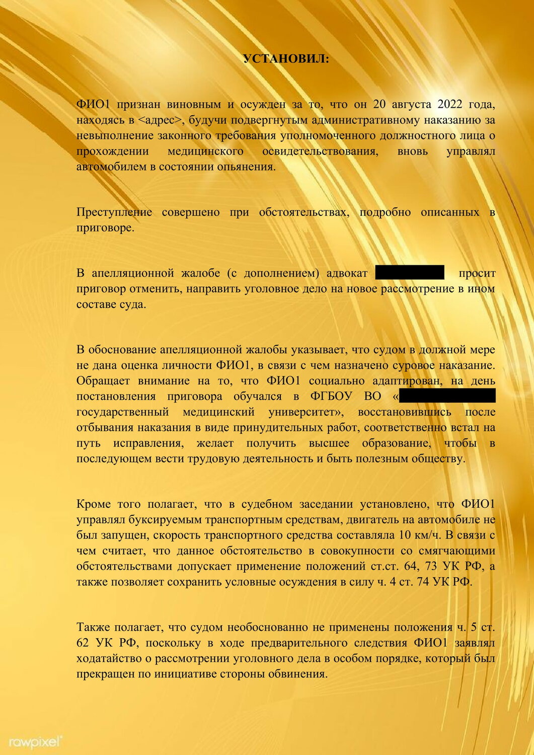образец договора, судебная практика, образец жалобы, договора, претензии образец