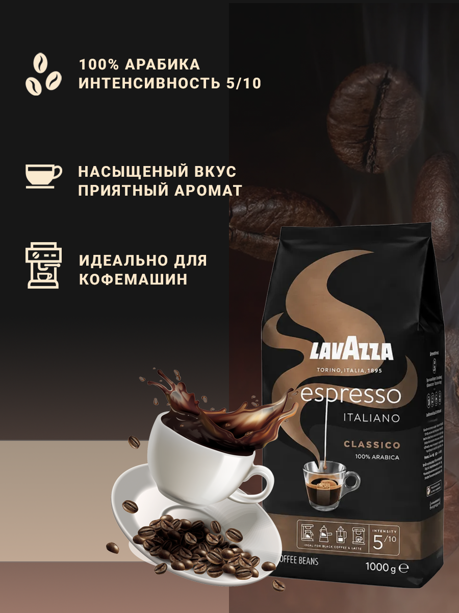 �������� �� ������������ lavazza espresso italiano classico, lavazza �������� �� ������������ lavazza caffe espresso 1 ����, �������� ���������������� lavazza espresso, �������� �� ������������ lavazza caffe espresso 1 ����, �������� �� ������������ lavazza espresso 1 ����