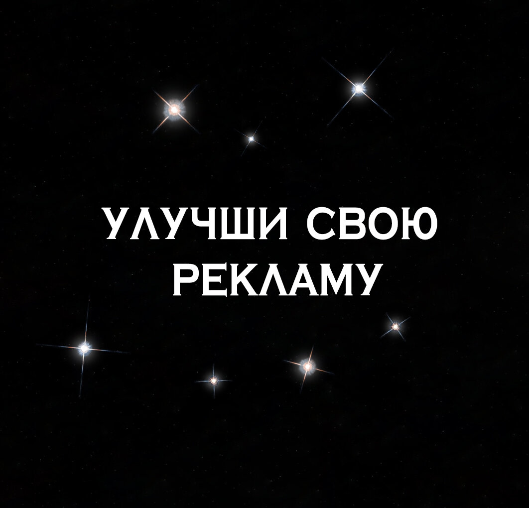текст, человек, любое, тек, звёздное небо