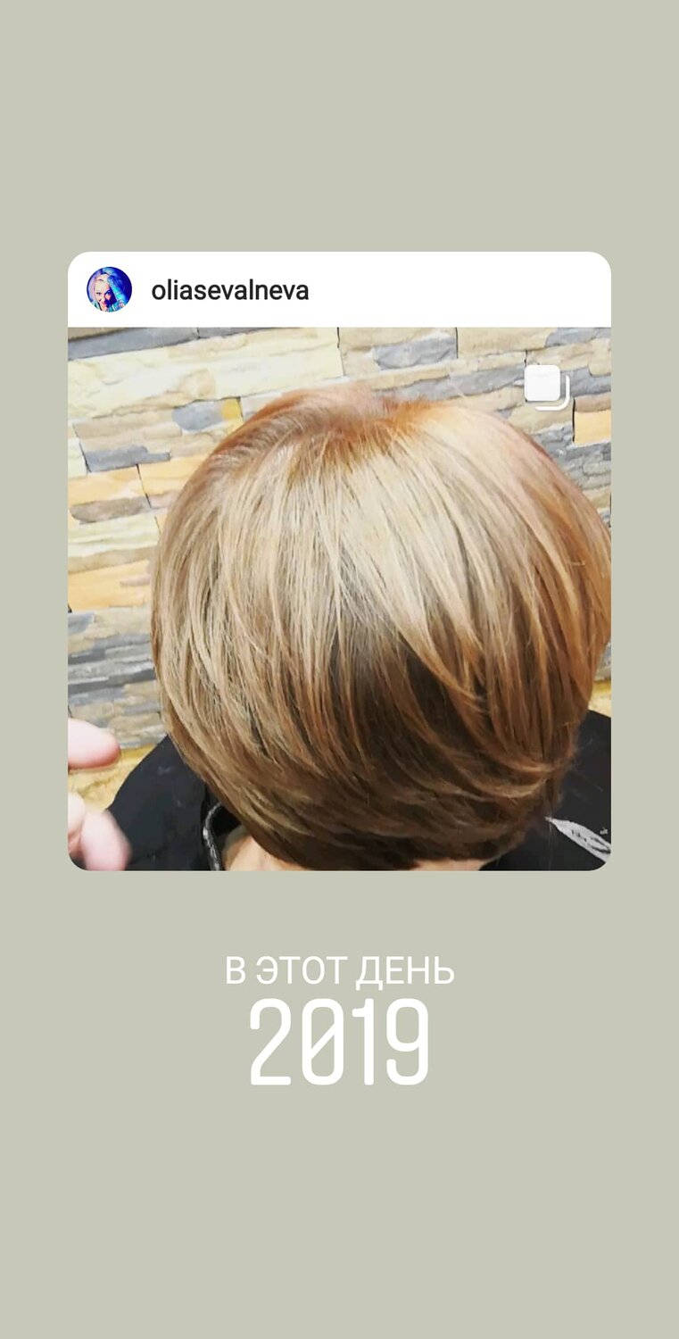окрашивание волос, hair, стрижка, брондирование на короткие русые волосы, тонирование