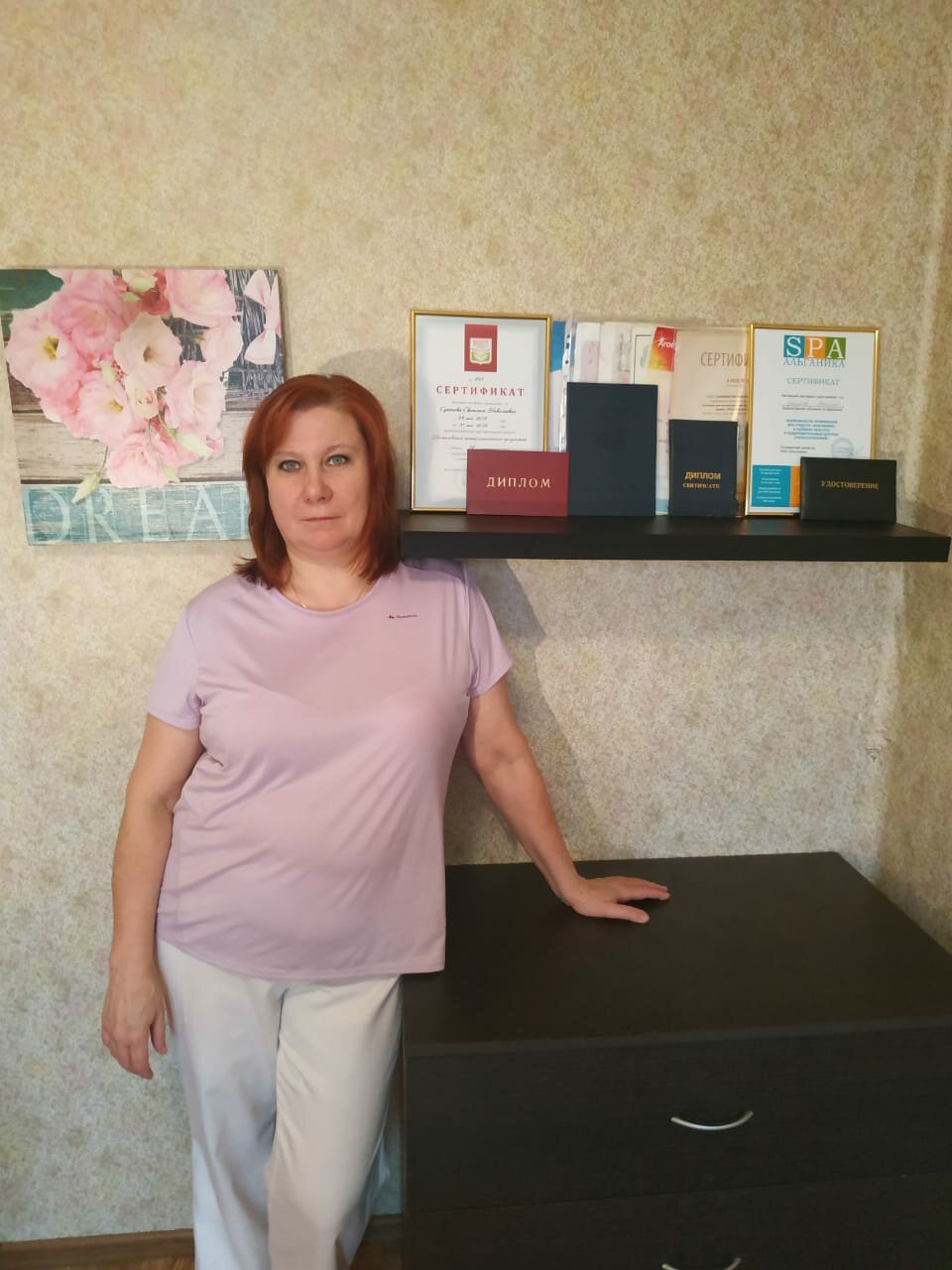 Светлана И.