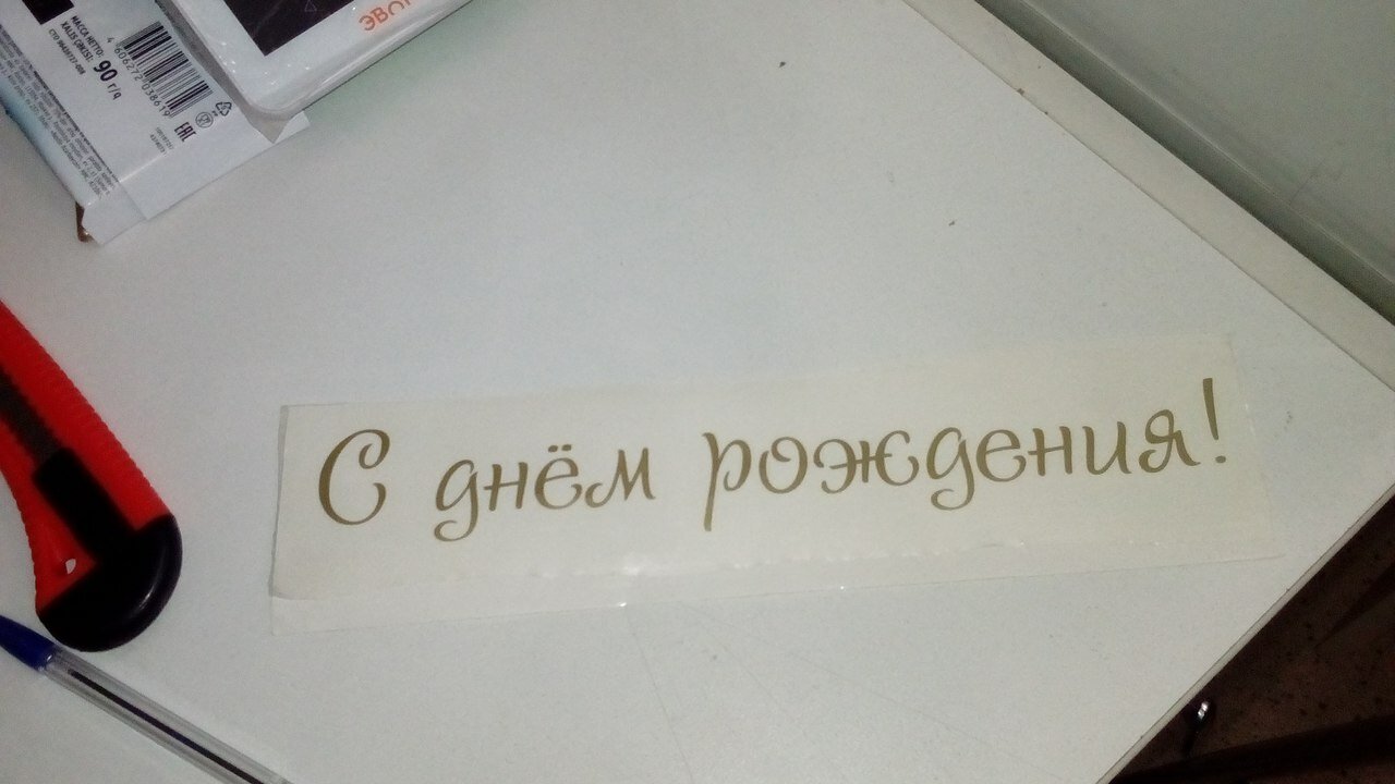 страница с текстом, надпись, вывеска, надпись на стене макс, этикетка