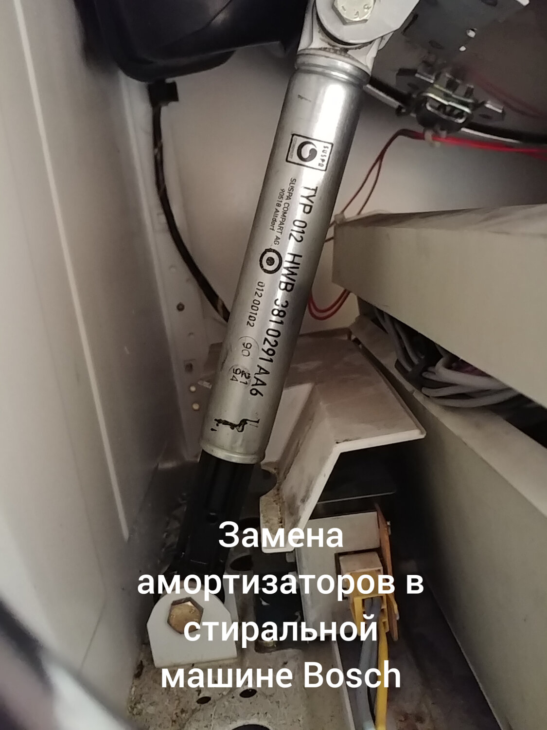 амортизатор стиральной машины, стоимость ремонта стиральной машины на дому при замене амортизаторов, амортизатор багажника, газовый упор капота приора техномастер, марк 2 амортизатор багажника
