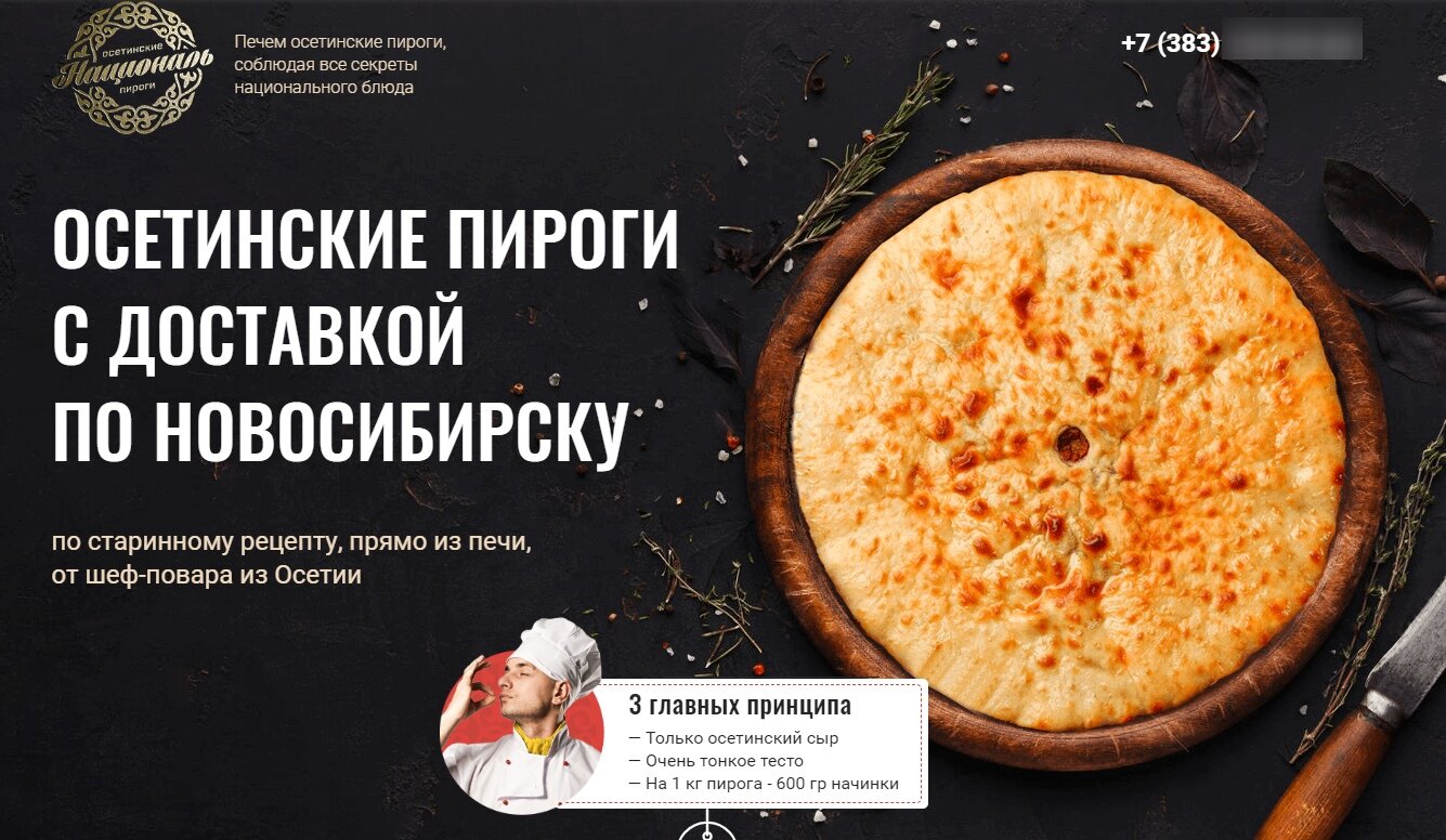 осетинские пироги, осетинский пирог, осетинские пироги осетия, осетинские пироги с курицей, осетинские пироги вид сверху