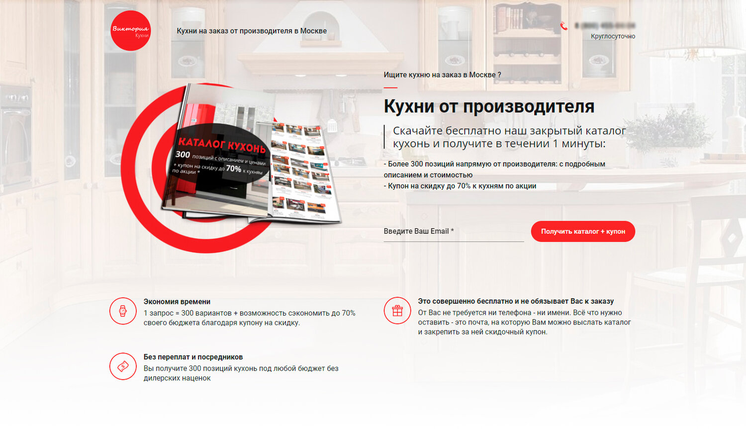 Дизайн лендинга