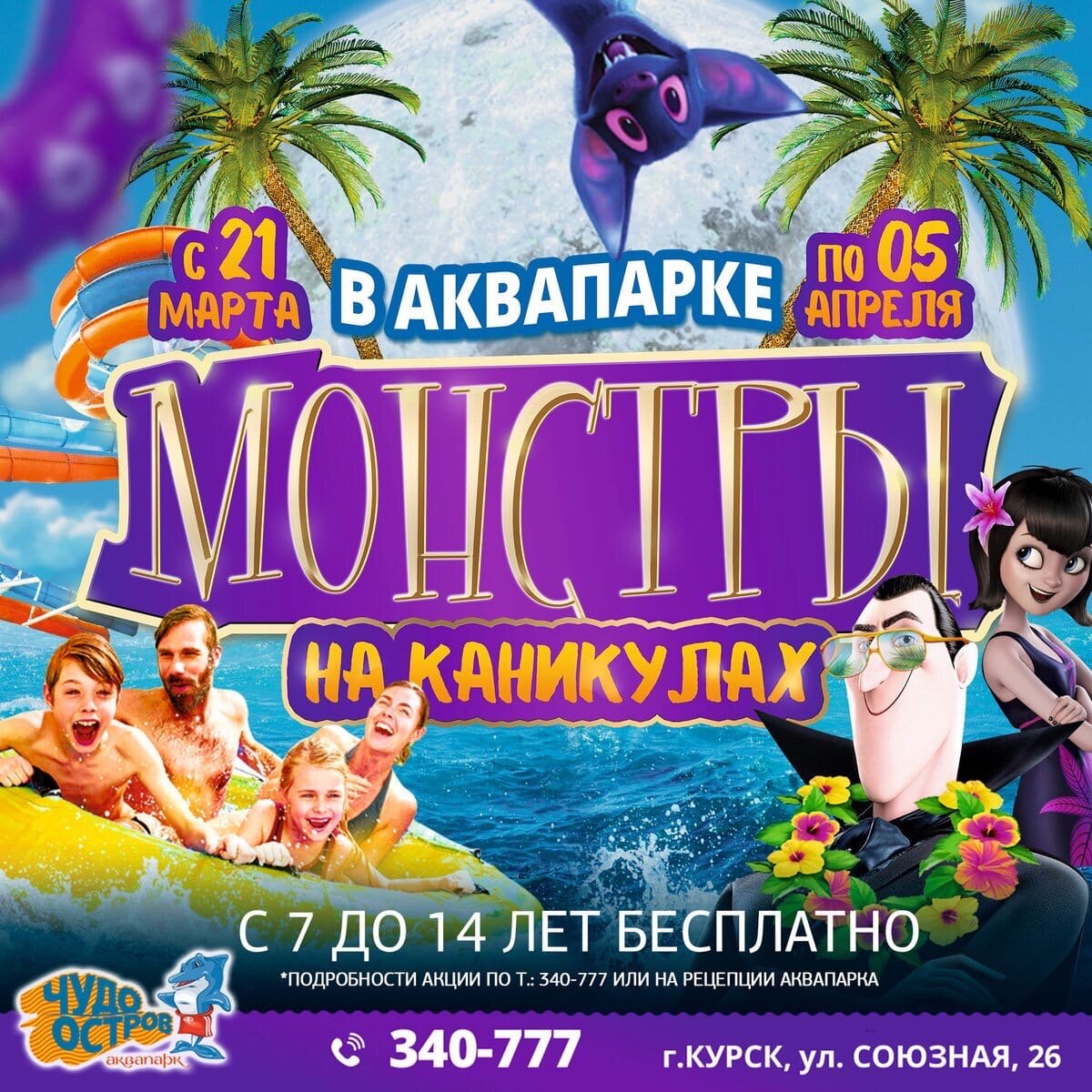 aloha вечеринка, вечеринка, гавайи алоха пати, игра, скриншот игры