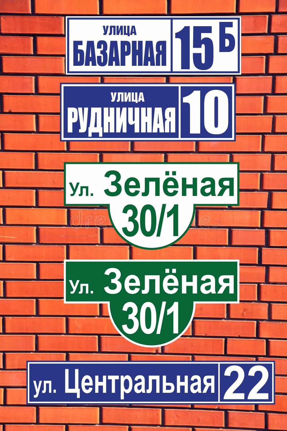 улица номер дома табличка зеленая, вывеска на дом с названием улицы казань, адресные таблички реклама, табличка улица, домовые адресные таблички
