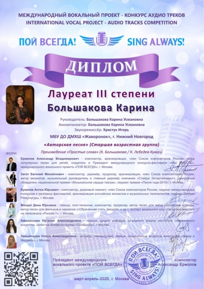 Вокальные проекты челябинская область министерство культуры