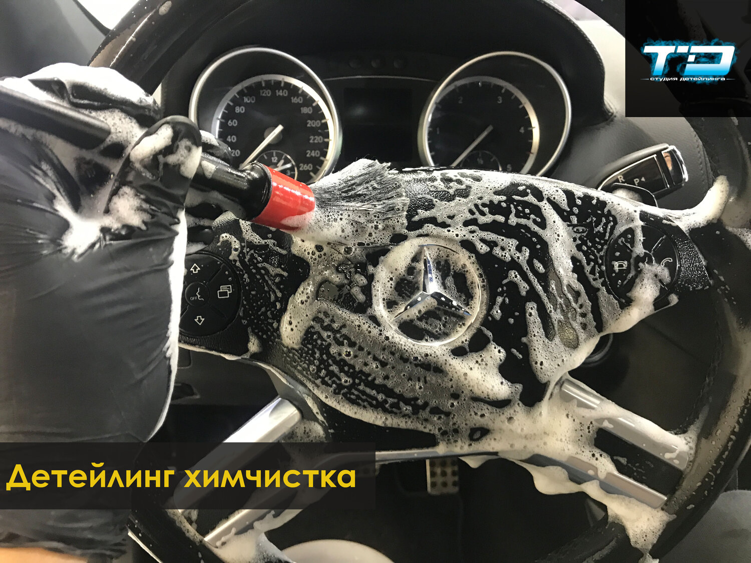 торнадо детейлинг химчистка, детейлинг химчистка bmw, детейлинг химчистка спб, химчистка полировка, полировка химчистка автомобиля долгопрудный