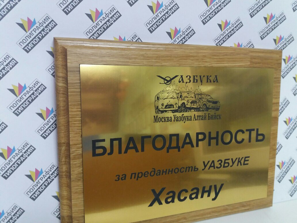 табличка на дверь офиса, таблички офисные, макет таблички на дверь офиса, таблички информационные, таблички на кабинеты