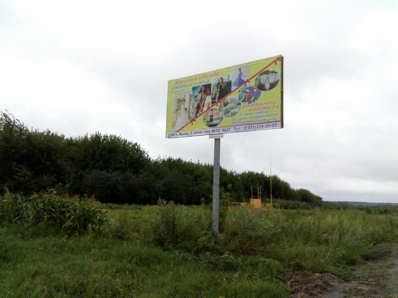 рекламный щит, рекламный щит 3х2, билборд, стандартные уличные щиты (билборд), указатель поселка верхнеднепровский
