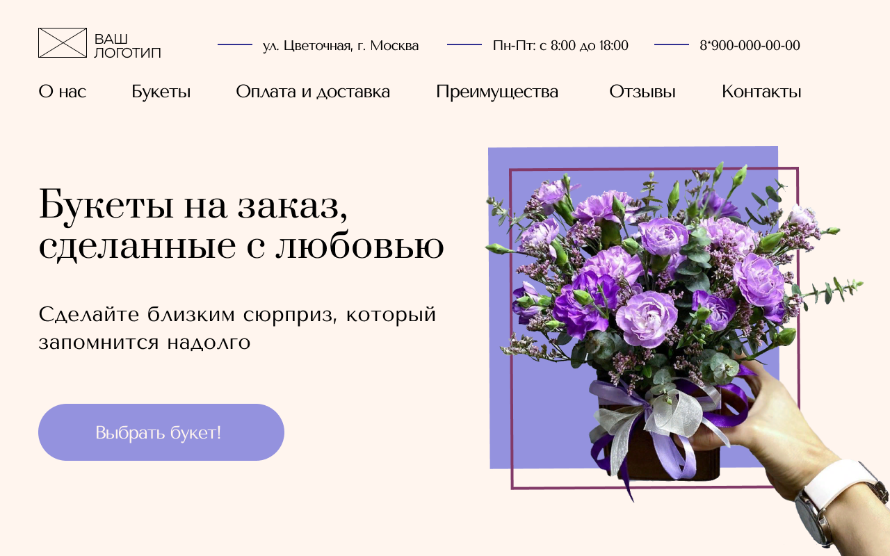 букет, букет цветов, эустома сиреневая букет, шикарный букет, фиолетовый букет