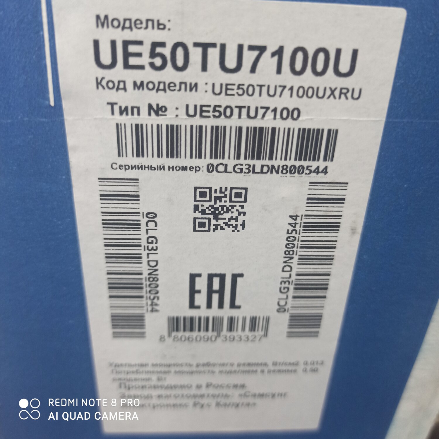 samsung ue43n5500 серийный номер, samsung ue43nu7090 серийный номер, телевизор samsung ue43n5510au 42.5" (2018), этикетка, упаковка