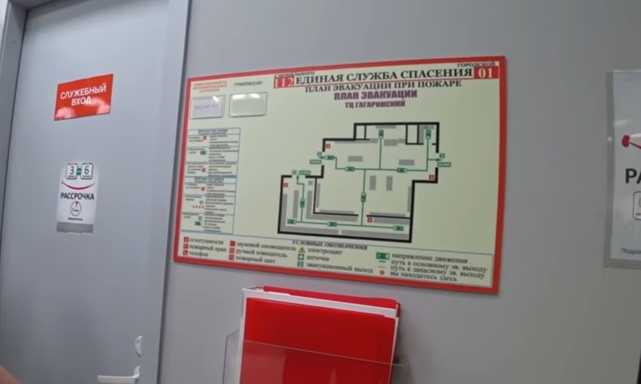 план эвакуации, тактильный план эвакуации, план эвакуации депо, план эвакуации аптеки, план эвакуации техникума